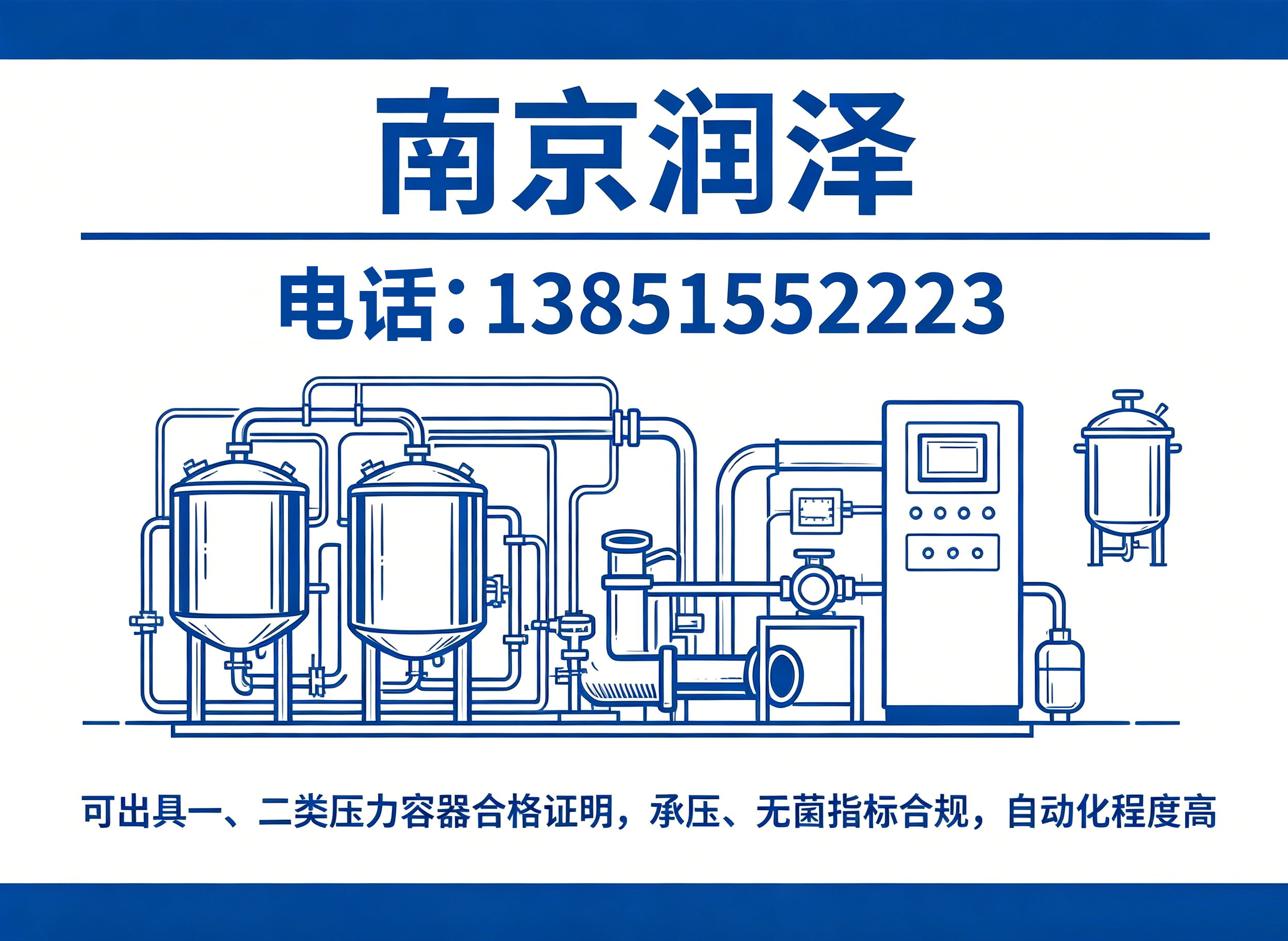 润泽保定站